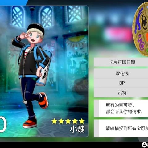 《宝可梦剑盾》对战塔攻略：解锁隐藏奖励，掌握必胜秘籍！