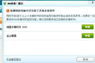金山毒霸与360,谁更适合你的电脑? 金山毒霸与360,谁更适合你的电脑?