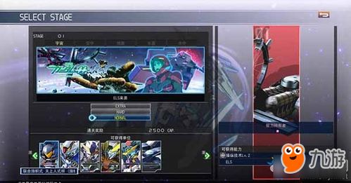 《SD高达G世纪火线纵横》全关卡攻略解析：深度解析，助你纵横战场