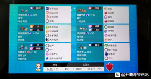 《宝可梦剑盾》剧情攻略全收录！深度解析，解锁隐藏剧情秘籍