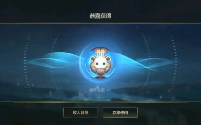 探秘 LOL 魄罗盒子官网,开启英雄联盟的惊喜宝藏之门 探秘 LOL 魄罗盒子官网,开启英雄联盟的惊喜宝藏之门