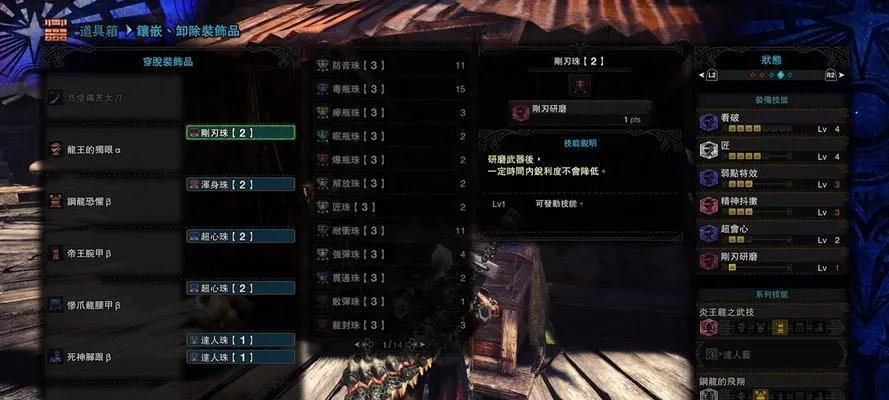 冰原DLC太刀强装攻略:伤害最大化配装技巧解析 冰原DLC太刀强装攻略:伤害最大化配装技巧解析