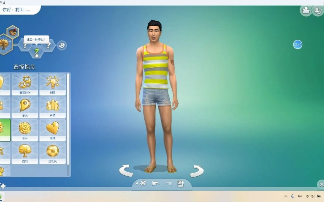 模拟人生 4 多人嘿嘿嘿设置全解析