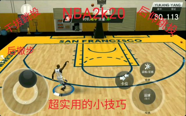 《NBA2K20》攻略揭秘：系统升级+战术解析+操作高招一网打尽