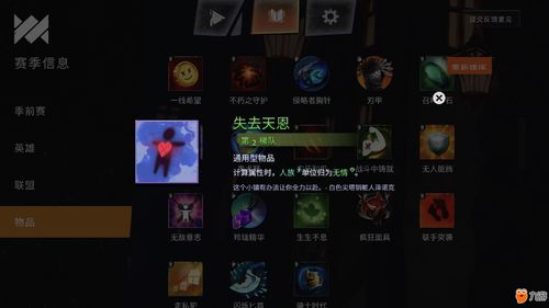 刀塔霸业新版本装备天赋排行解析，独家物品榜单推荐