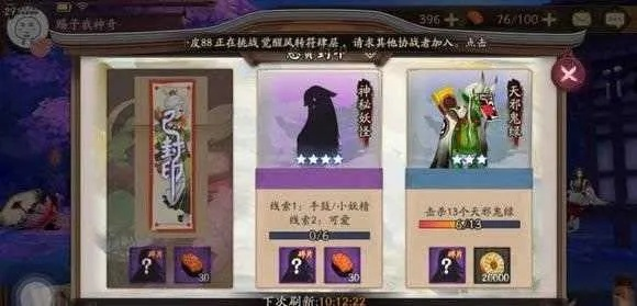 天邪鬼绿哪里刷,阴阳师复活式神排名