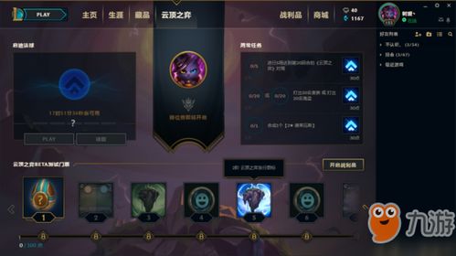 《云顶之弈》虚空斗帝阵容攻略：独家体系解析+实战出装站位技巧