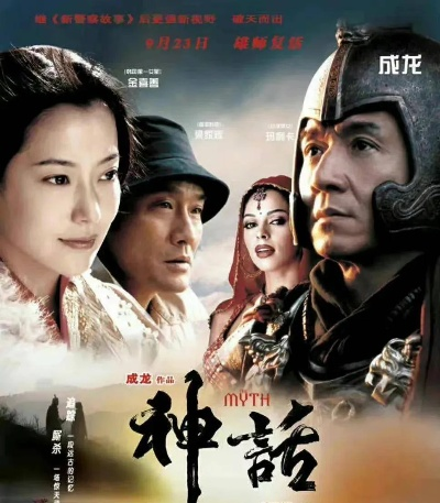 成龙娜扎神话2合影曝光，影片拍摄正式启动