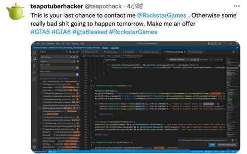 R星内部泄密:黑客行贿篡改漏洞,揭秘游戏安全危机 R星内部泄密:黑客行贿篡改漏洞,揭秘游戏安全危机