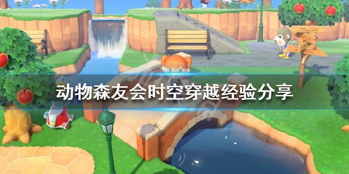 打造五星《动物森友会》岛屿攻略:揭秘高效评价建设秘籍 打造五星《动物森友会》岛屿攻略:揭秘高效评价建设秘籍