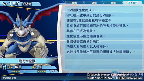 《数码宝贝物语时空异客》轻松白嫖无限100才能数码兽攻略秘籍 《数码宝贝物语时空异客》轻松白嫖无限100才能数码兽攻略秘籍