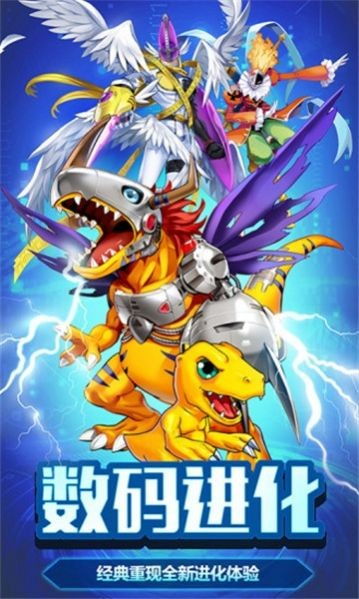 数码宝贝日光图文攻略，开启精彩数码世界之旅