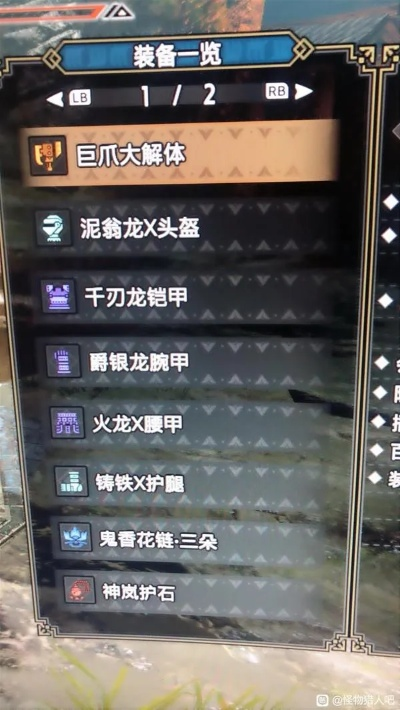 《怪物猎人崛起》曙光DLC属性斩斧攻略：最强配装推荐解析