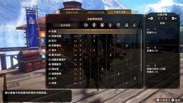 《怪物猎人崛起》曙光DLC铳枪风雷合一，最强配装攻略揭秘！