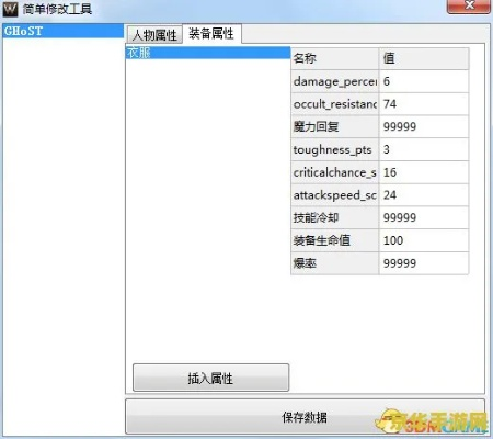 RMVX 通用存档修改器,游戏世界的魔法钥匙 RMVX 通用存档修改器,游戏世界的魔法钥匙