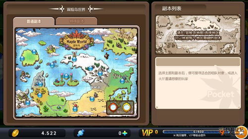 冒险岛官网（ 手机上也能玩吗）