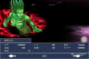 安卓版最终幻想3变态修改版,到底有什么神奇功能