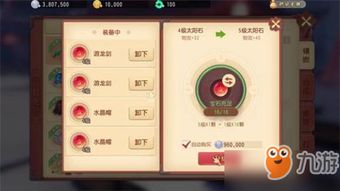 梦幻西游法宝摆放位置（怎么才能提升属性）