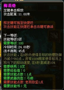 御龙在天扇子属性加点图,弓的射击系和陷阱系哪个加点更适合