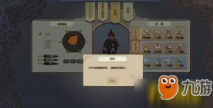 《修仙模拟器》轮回者攻略：高效轮回技巧大揭秘！