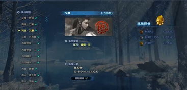 《古剑奇谭3》五行伤害计算攻略：揭秘高效伤害输出技巧