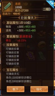 《古剑奇谭3》外装图鉴大揭秘:独家获取攻略,解锁独特风采 《古剑奇谭3》外装图鉴大揭秘:独家获取攻略,解锁独特风采