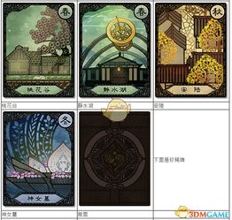 《古剑奇谭3》千秋戏NPC攻略+卡牌奖励速查，高效收集技巧揭秘