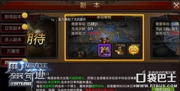 《审判之眼》第一章BOSS战攻略视频全集，高效打法解析必看！