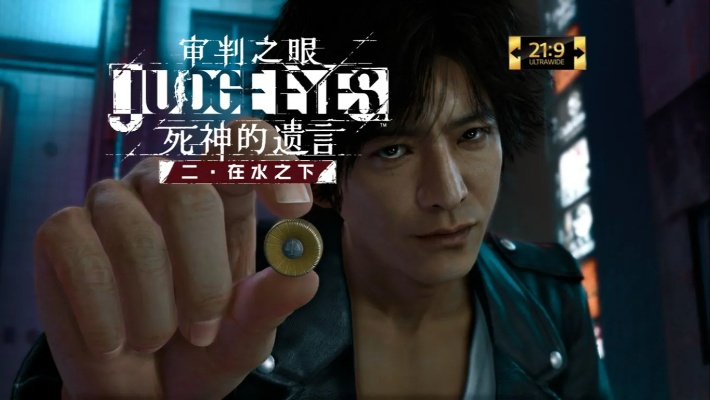 《审判之眼》全攻略揭秘:死神遗言实况视频深度解析,新手必看! 《审判之眼》全攻略揭秘:死神遗言实况视频深度解析,新手必看!