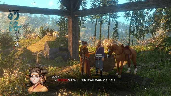 《河洛群侠传》剧情升级MOD+功能优化包，深度体验新境界