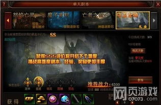 梦魇挑战第四阶段攻略揭秘：高效完成技巧全解析