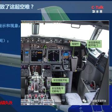 专业模拟飞行10：化身飞行员，翱翔世界各地