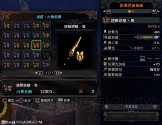 绚辉龙R6-R8武器属性解析，武器图鉴全收录，狩猎攻略必备！