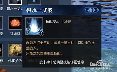 逆水寒碧水一丈波轻松解锁攻略:快速获得技能秘籍大揭秘 逆水寒碧水一丈波轻松解锁攻略:快速获得技能秘籍大揭秘