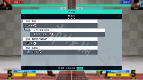 《莎木》剧情攻略：深度解析全流程，解锁隐藏剧情秘籍