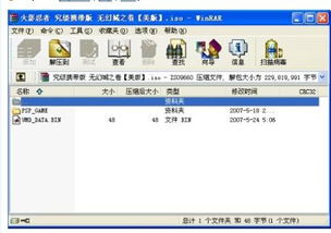 psp游戏格式（ISO和CSO格式有什么区别）