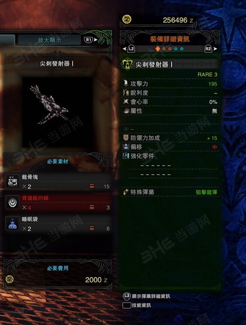 《怪物猎人世界》装备属性解析：全面图鉴，掌握最强装备搭配技巧