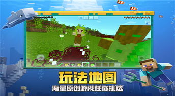 《我的世界》海洋版大更新！探索神秘深海，解锁全新海洋宝藏攻略揭秘