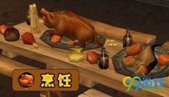 《魔兽世界》8.0烹饪必备!芬芳鱼油获取攻略及购买指南 《魔兽世界》8.0烹饪必备!芬芳鱼油获取攻略及购买指南