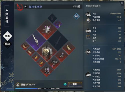 九灵项链词缀攻略：新版本逆水寒九灵项链如何挑选？解锁最强属性！