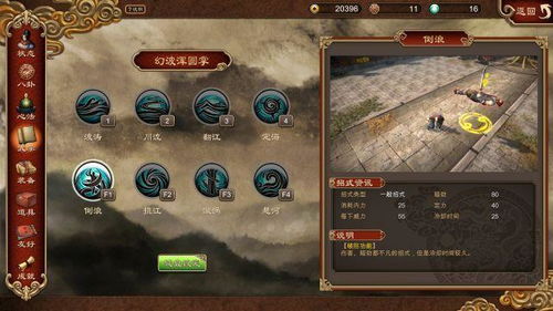 《天命奇御》独家揭秘：全武学技能效果深度解析，解锁神秘新境界