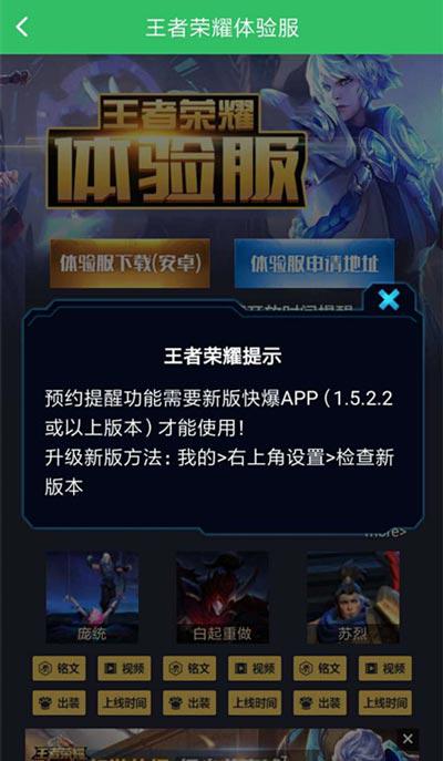 想在王者荣耀体验服申请点券?这些方法你必须知道! 想在王者荣耀体验服申请点券?这些方法你必须知道!