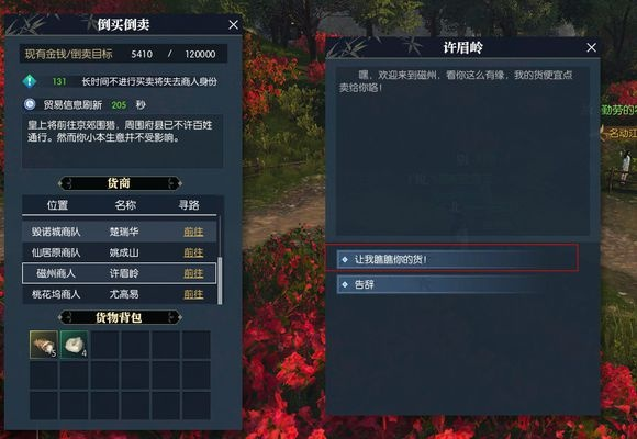 逆水寒帮会跑商攻略：高效赚钱必看秘籍！