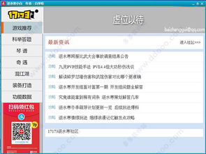 逆水寒科举答题神器，轻松在线搜索答题技巧大揭秘