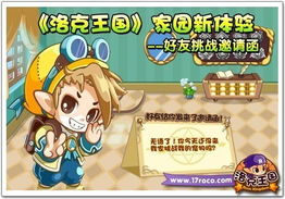 洛克王国长笛,  要跟朋友一起才能拿吗