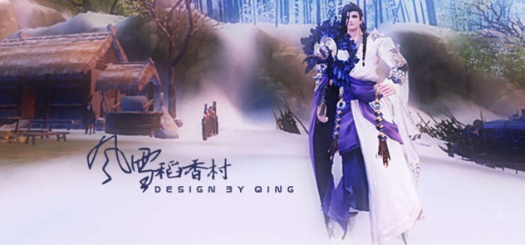 风雪稻香村单刷，一场孤独而热血的冒险