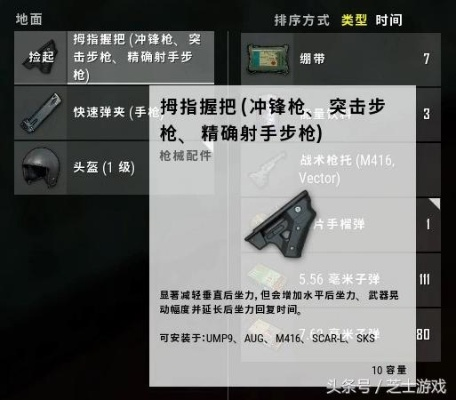 《绝地求生》握把全面评测:新握把性能解析,选对握把提升胜率! 《绝地求生》握把全面评测:新握把性能解析,选对握把提升胜率!