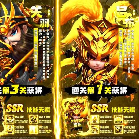 非常三国：免费福利，打造你的三国最强阵容！