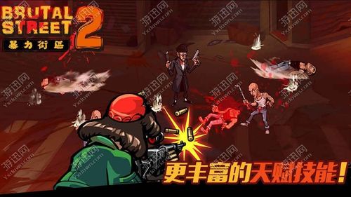 暴力街区2：最新ARPG来袭，激战街头夺地盘！