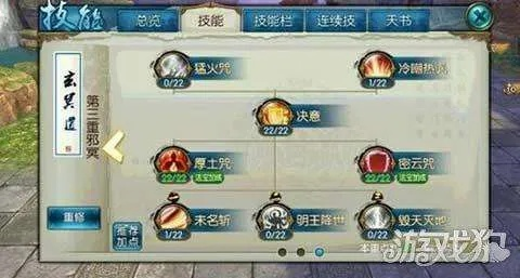 诛仙鬼王加点详解，打造极致鬼王之路